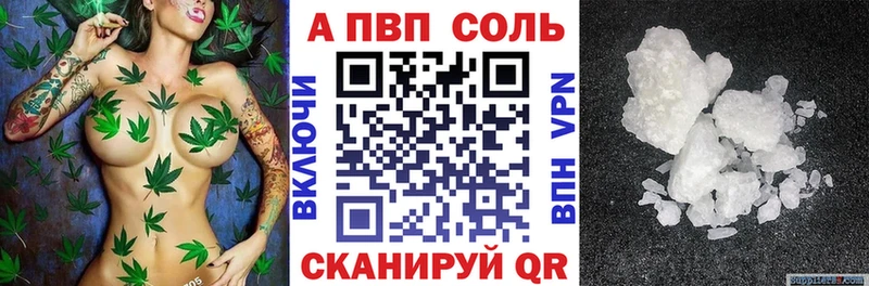 APVP Соль Рязань