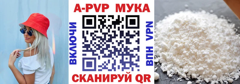 KRAKEN ссылки  Рязань  A-PVP мука  купить наркотики цена 
