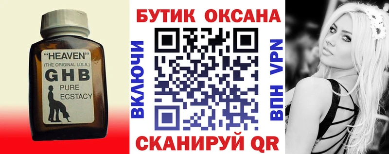 БУТИРАТ буратино  Рязань 