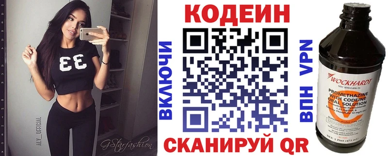 Кодеиновый сироп Lean Purple Drank  Рязань 