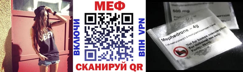 МЕФ VHQ купить наркоту Рязань