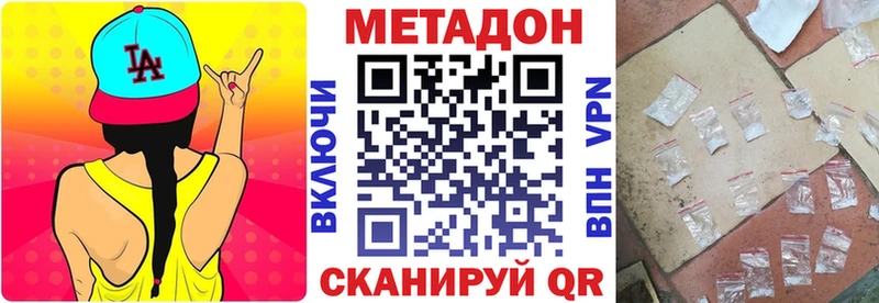 МЕТАДОН кристалл  цена   Рязань 